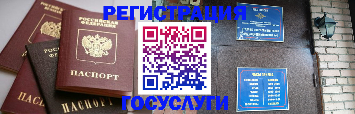временная регистрация в Кремёнках
