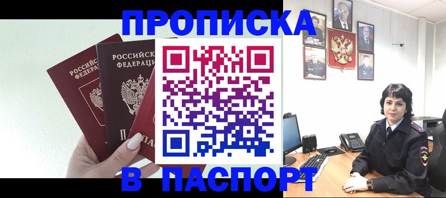 прописка иностранных граждан в Кремёнках