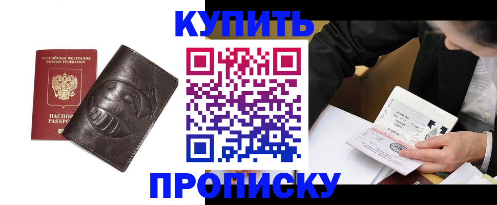 прописка для кредита в Кремёнках